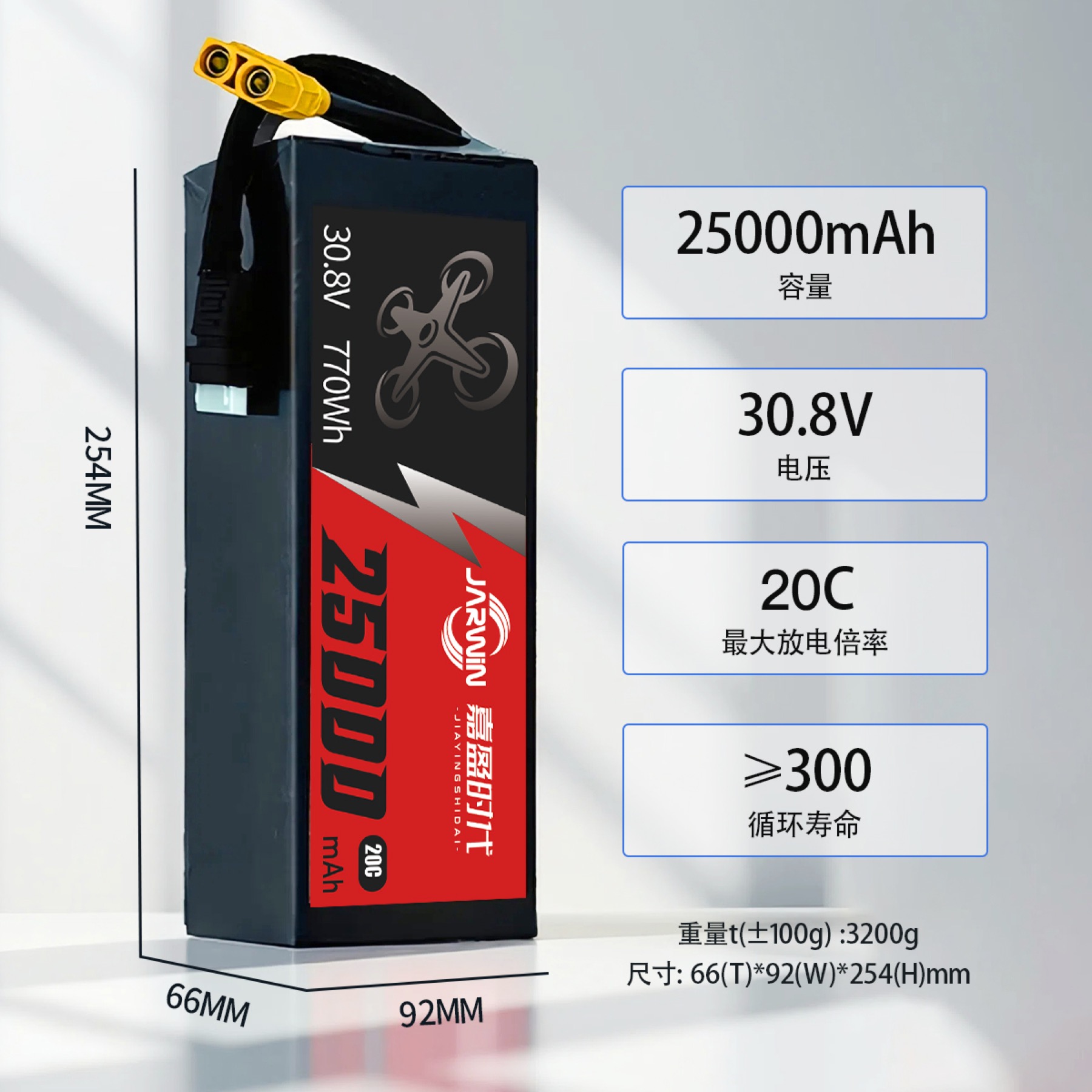 P7574170 Drone Battery